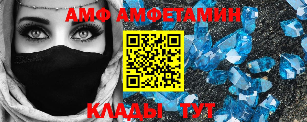 Амфетамин 97%  Вход с VPN  Березники 