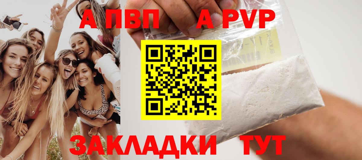A-PVP крисы CK  Alpha-PVP Crystall  Альфа ПВП кристаллы  Вход с VPN  Березники 