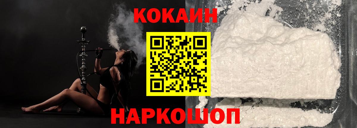 COCAIN VHQ Березники