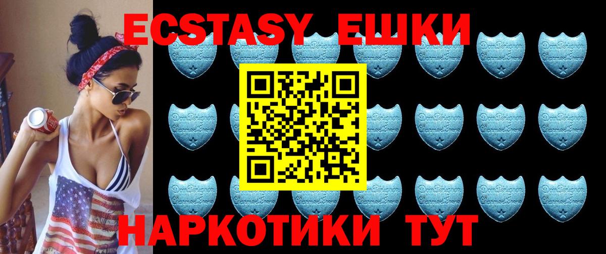 Экстази TESLA Березники