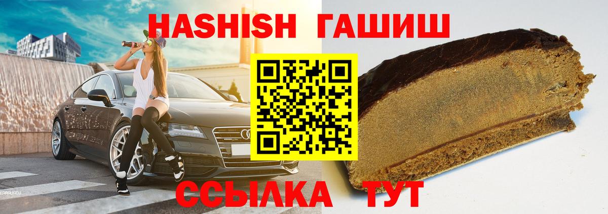 ГАШИШ hashish Березники