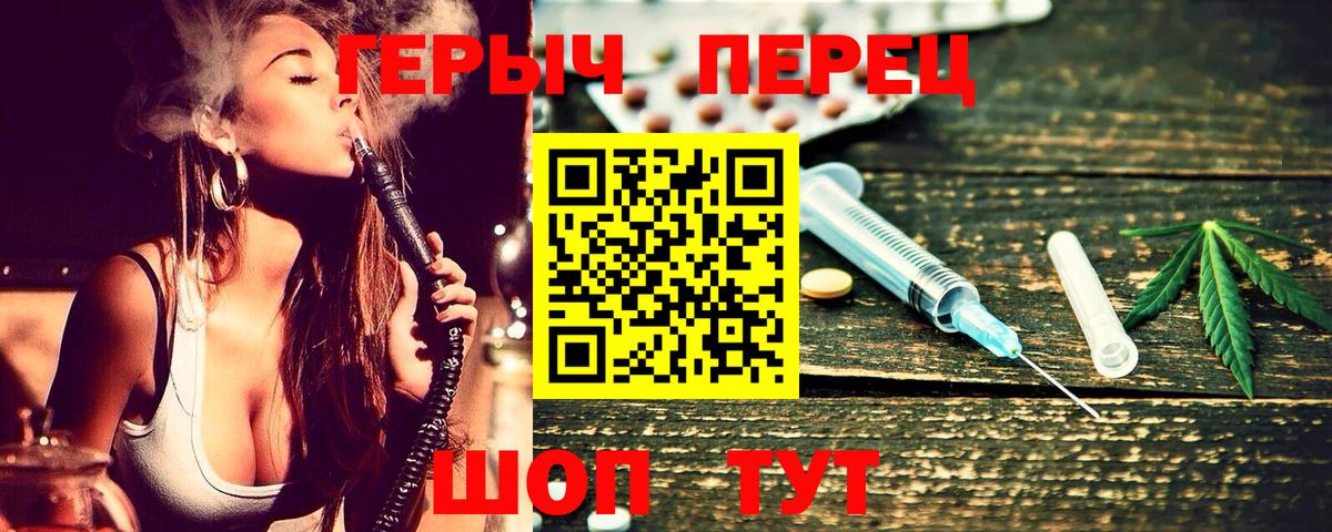 Березники  ГЕРОИН  Вход с VPN  ГЕРОИН Heroin 