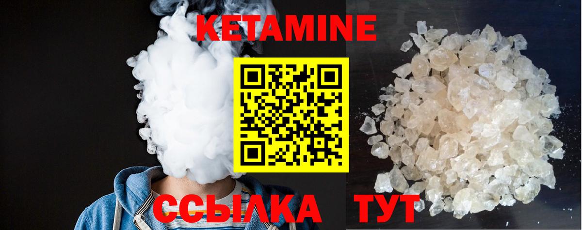 Кетамин ketamine  Кетамин VHQ  KRAKEN сайт  Вход с VPN  Березники 
