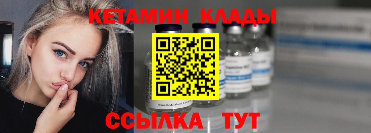 Кетамин ketamine Березники