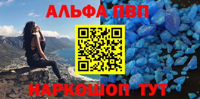 альфа пвп Балашиха