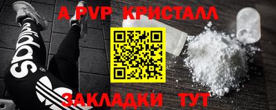 альфа пвп Балашиха