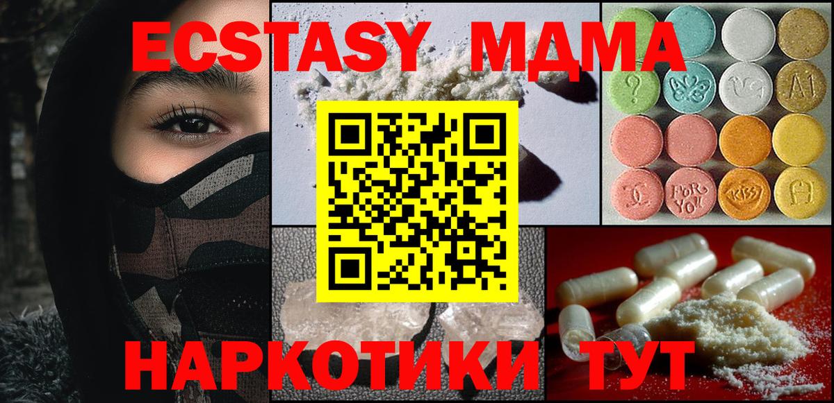 МДМА VHQ Березники