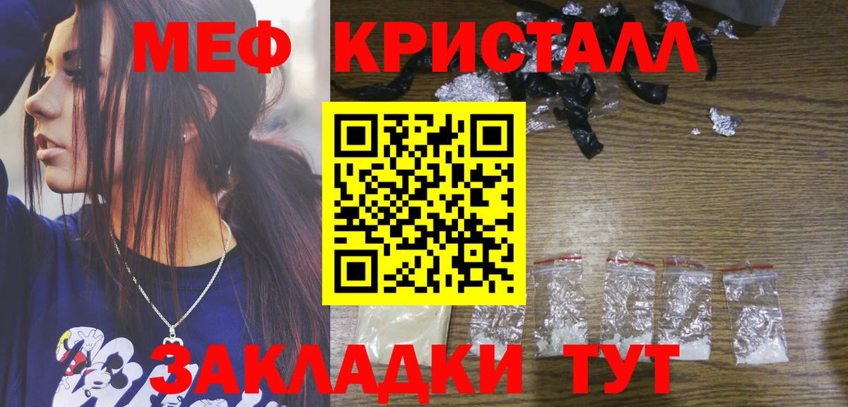 Березники  Меф мяу мяу  Мефедрон VHQ  МЯУ-МЯУ  Вход с VPN 