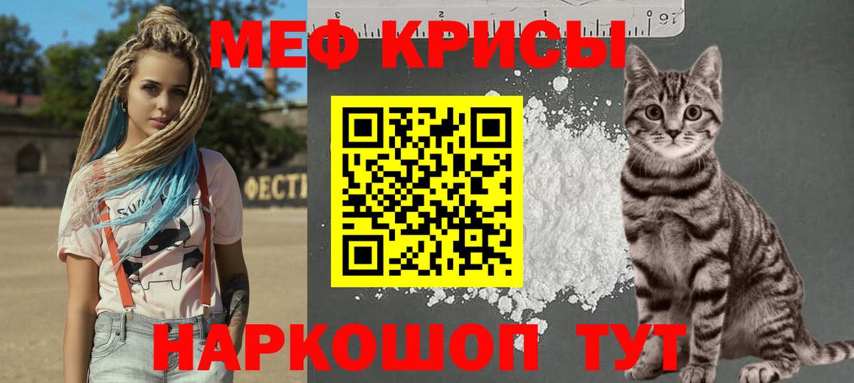Меф мяу мяу кристаллы Березники