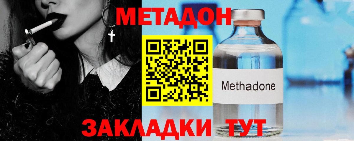 Березники  МЕТАДОН белоснежный  OMG ссылка  Вход с VPN  МЕТАДОН methadone 