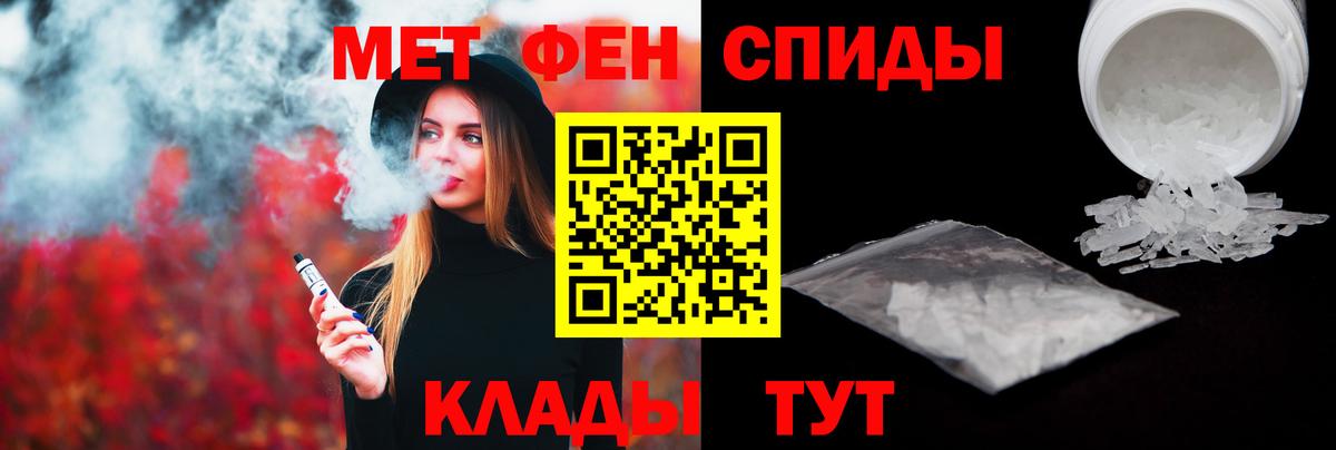 МЕТАМФЕТАМИН витя  Вход с VPN  Первитин  Березники 