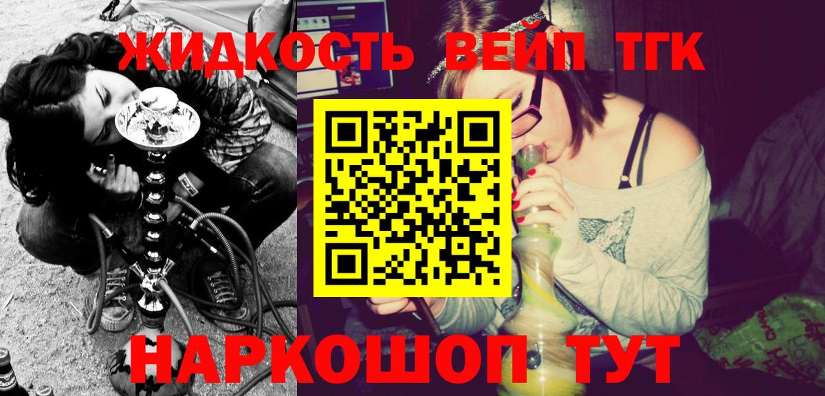 ТГК жижа Березники